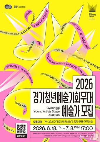 본문 이미지 - (경기아트센터 제공. 재판매 및 DB금지)/뉴스1