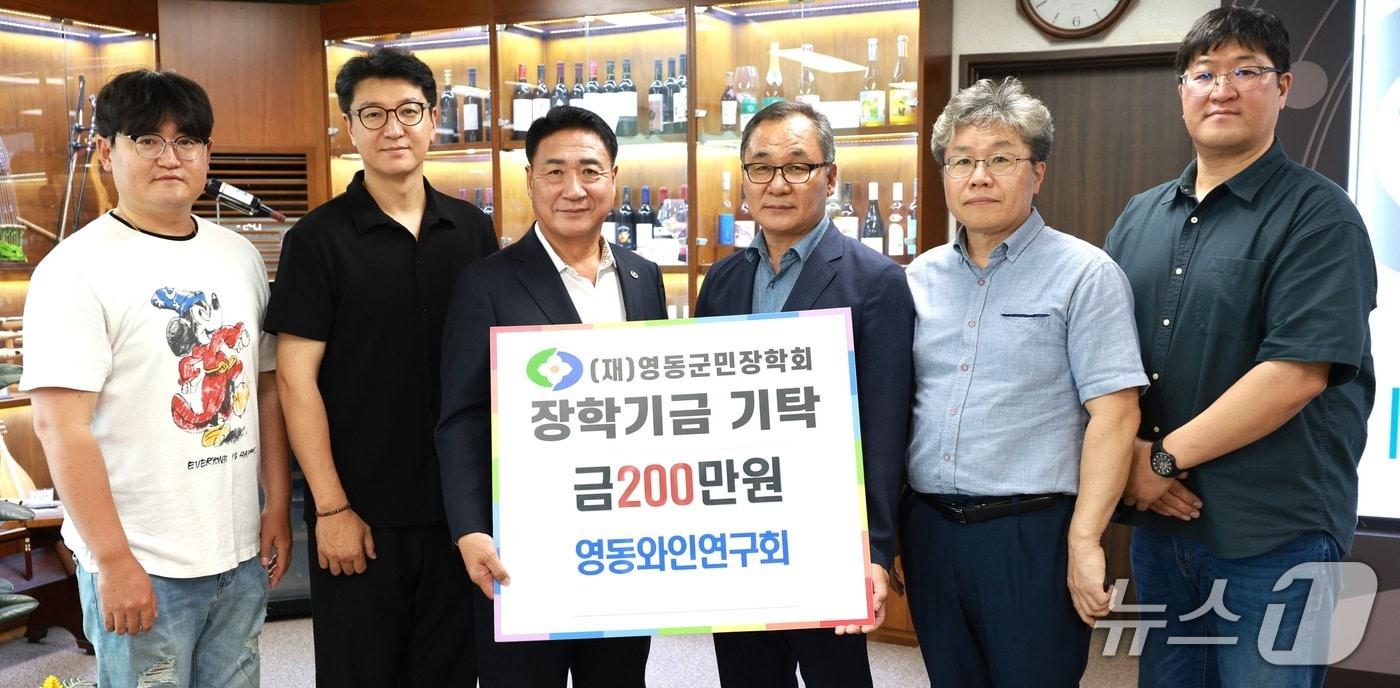 본문 이미지 - 30일 영동와인연구회원들이 영동군민장학회에 장학금을 기탁하고 있다.(영동군 재공. 재판매 및 DB금지)/뉴스1 