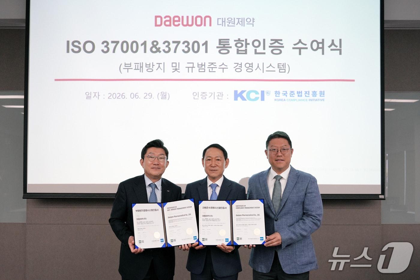 본문 이미지 - 대원제약은 지난 29일 서울 성동구 본사에서 부패방지경영시스템·준법경영시스템 통합 인증 수여식을 열었다 (대원제약 제공)