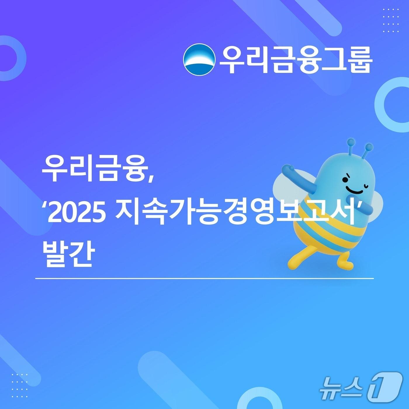 본문 이미지 - (사진제공=우리금융)