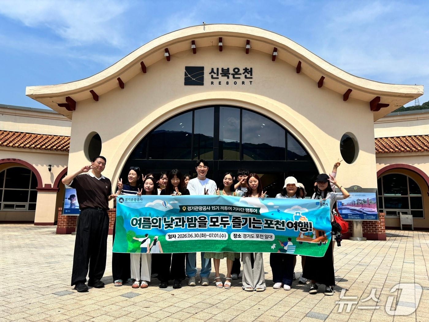 본문 이미지 - 30일부터 7월 1일까지 경기관광공사가 포천시 일대에서 '끼투어 기자단' 팸투어를 진행하고 있다.(경기관광공사 제공. 재판매 및 DB금지)/뉴스1
