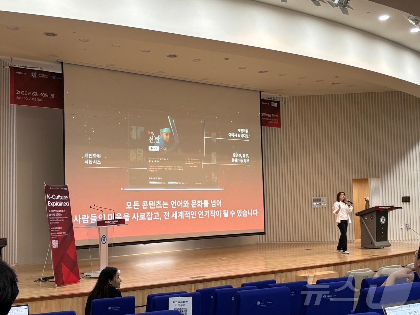 본문 이미지 - 30일 서울 서대문구 연세대에서 열린 'K-콘텐츠 글로벌 확산 인사이트 컨퍼런스'에 연사로 나선 이강이 넷플릭스 한국 프로덕트 머천다이징 부문 디렉터. 2026.06.30 ⓒ 뉴스1 유수연 기자