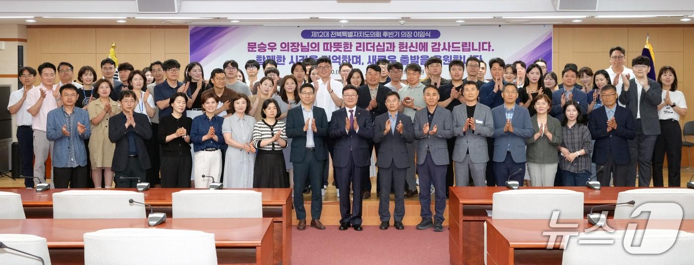 본문 이미지 - 30일 전북도의회가 총회의실에서 제12대 도의회 후반기 문승우 의장 이임식을 갖고 있다.(의회제공, 재판매 및 DB금지)2026.6.30/뉴스1