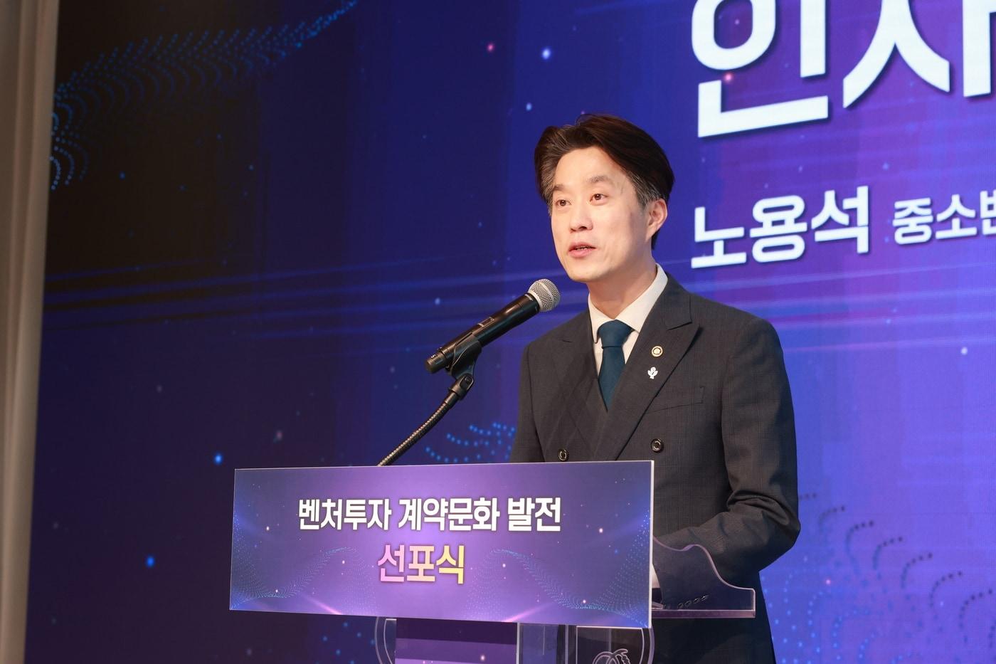 본문 이미지 - 노용석 중소벤처기업부 제1차관 (중소벤처기업부 제공)