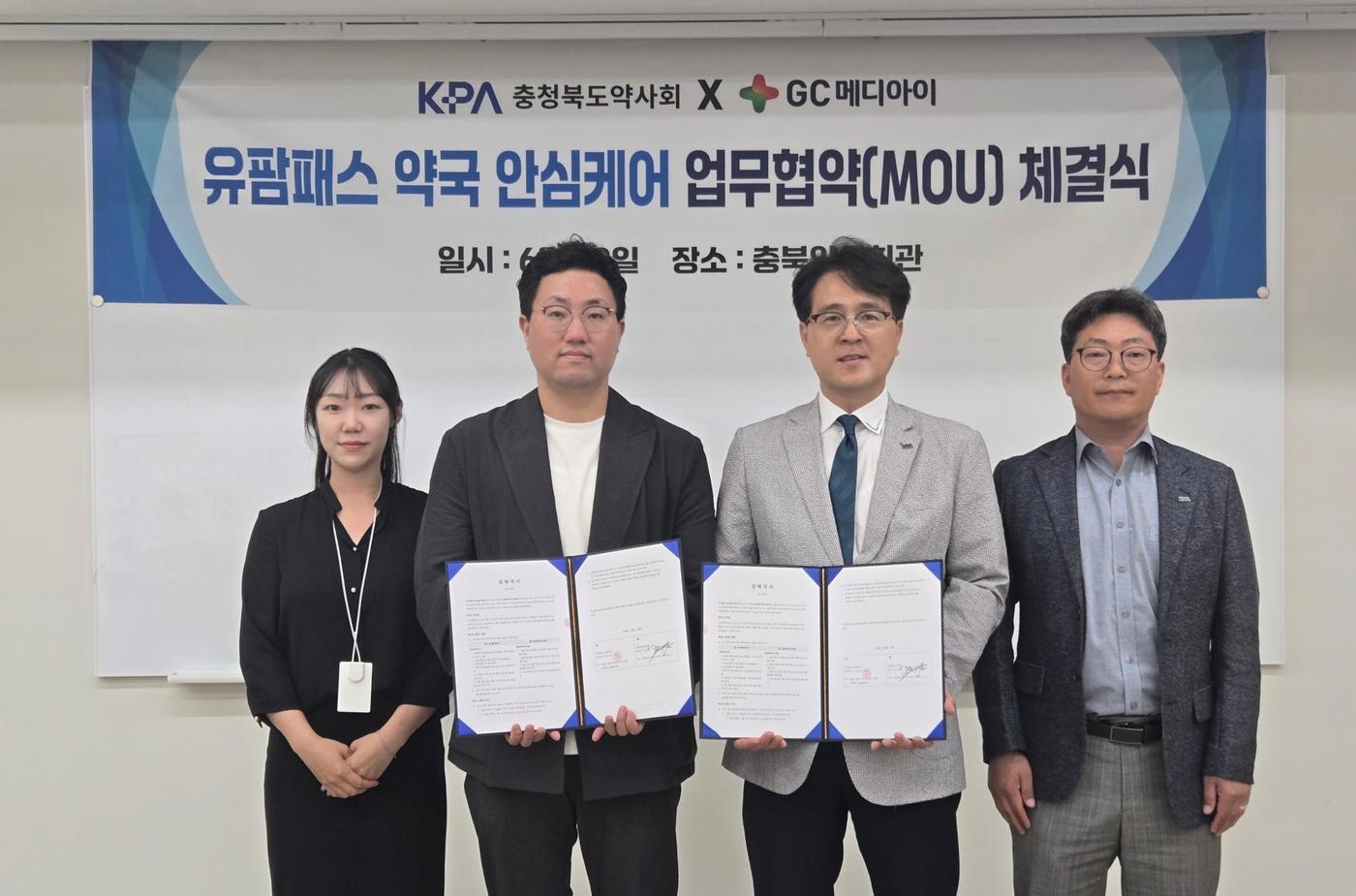 본문 이미지 - GC메디아이와 충청북도약사회의 업무협약식에서 기념사진 촬영중인 조인영 GC메디아이 약국사업팀 시니어매니저, 이종선 GC메디아이 약국사업팀 팀장, 박상복 충청북도약사회 회장, 김찬일 충청북도약사회 부회장(사진 왼쪽부터). (GC 제공)