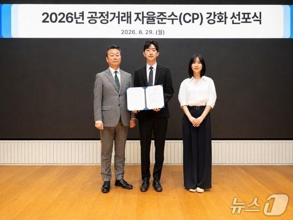 본문 이미지 - 동화약품은 서울 순화동 본사에서 '2026년 공정거래 자율준수 프로그램(CP) 강화 선포식'을 개최했다고 30일 밝혔다. (동화약품 제공)