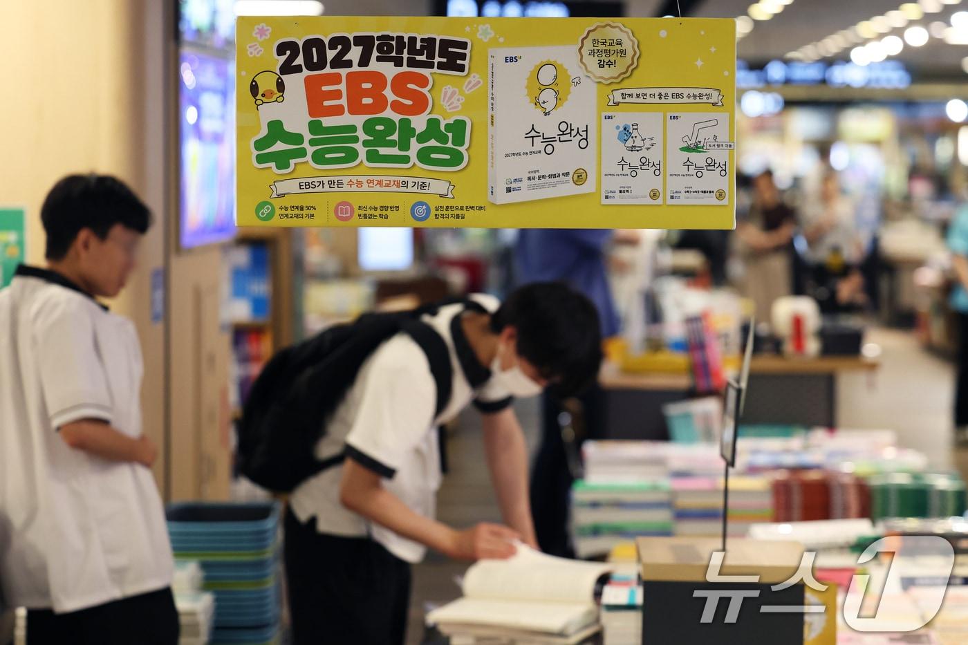본문 이미지 - 지난 6월 30일 오후 서울 시내의 한 대형서점에서 학생들이 EBS 수능 교재를 살펴보고 있다. 한국교육과정평가원이 이날 발표한 '2027학년도 대학수학능력시험 시행세부계획'에 따르면 11월 19일 실시되는 올해 수능은 학교 교육과정 중심으로 출제되고, EBS 교재·강의와의 연계율은 영역·과목별 문항 수 기준 50% 수준이 유지된다. (기사 내용과 무관한 사진) 2026.6.30 ⓒ 뉴스1 오대일 기자
