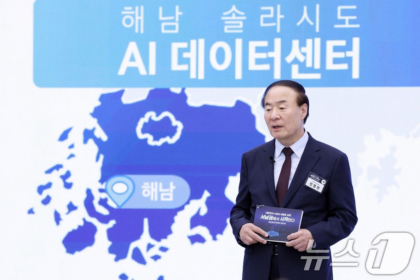 본문 이미지 - 전영현 삼성전자 부회장이 30일 광주 김대중 컨벤션센터에서 열린 서남권 첨단산업 발전비전 국민보고회에서 첨단 메모리 생산 FAB, AIDC, 미래에너지 등 투자계획을 발표하고 있다. (청와대통신사진기자단) 2026.6.30 ⓒ 뉴스1 이재명 기자