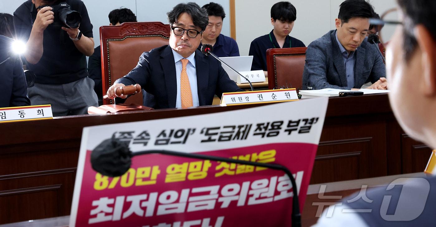 본문 이미지 - 권순원 최저임금위원회 위원장이 30일 세종시 정부세종청사 최저임금위원회에서 열린 2027년도 최저임금위원회 10차 전원회의를 시작하며 의사봉을 두드리고 있다. 2026.6.30 ⓒ 뉴스1 김기남 기자