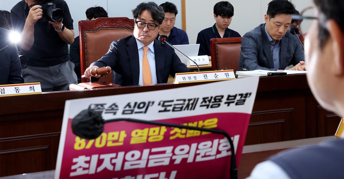 본문 이미지 - 권순원 최저임금위원회 위원장이 30일 세종시 정부세종청사 최저임금위원회에서 열린 2027년도 최저임금위원회 10차 전원회의를 시작하며 의사봉을 두드리고 있다. 2026.6.30/ⓒ 뉴스1 김기남 기자