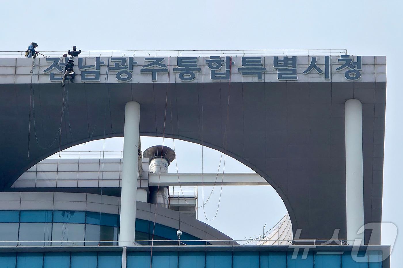 본문 이미지 - 전남광주통합특별시 출범을 하루 앞둔 30일 전라남도 청사 명칭이 전남광주통합특별시청으로 변경되고 있다.(전남도 제공. 재판매 및 DB금지) 2026.6.30 