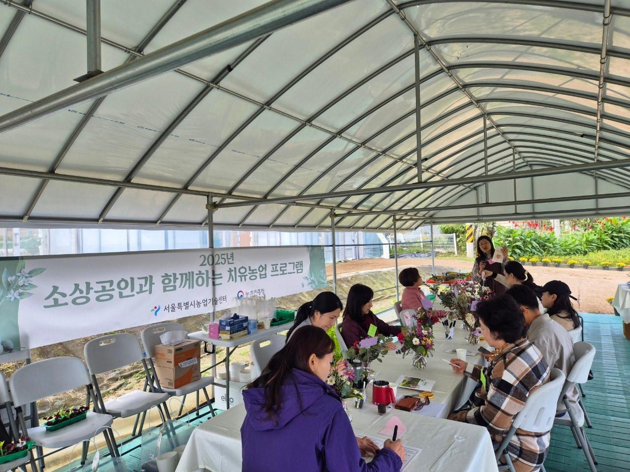 본문 이미지 - 서울시 치유농업
