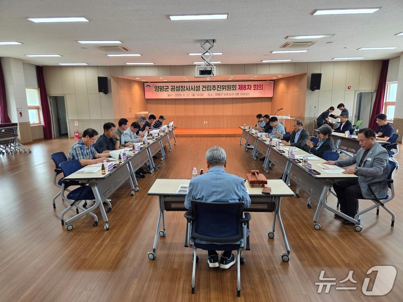본문 이미지 - 경기  양평군 공설장사시설 건립추진위원회 회의.(양평군 제공. 재판매 및 DB 금지)/뉴스1