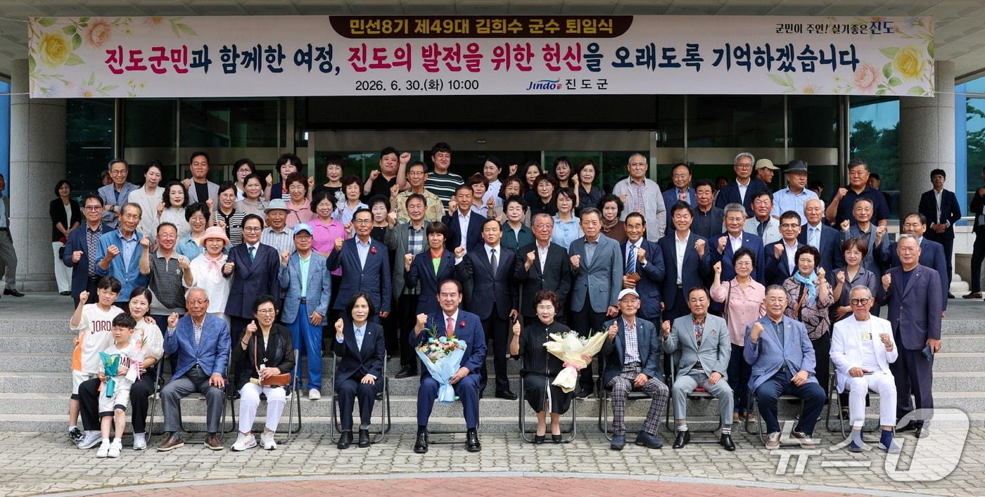 본문 이미지 - 김희수 진도군수 퇴임식 참석자들이 기념사진을 찍고 있다.(진도군 제공, 재판매 및 DB 금지)/뉴스1 