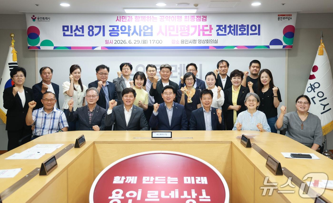 본문 이미지 - 용인시가 지난 29일 개최한 민선8기 공약사업 시민평가단 전체회의에 참석자들이 기념촬영을 하고 있는 모습.(용인시 제공)