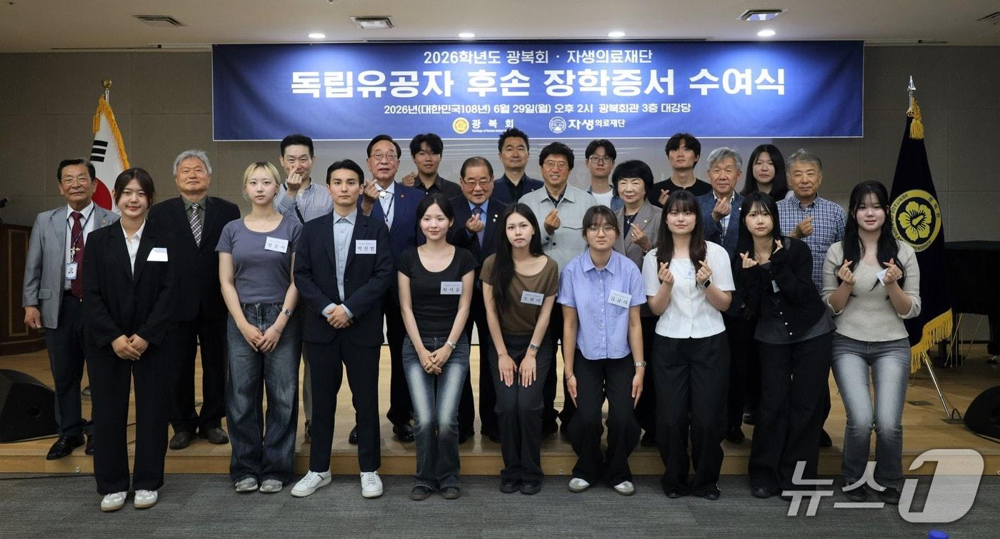 본문 이미지 - 독립유공자 후손 장학증서 수여식에 참석한 주요 관계자들과 장학생들이 기념촬영을 하고 있다 .(자생한방병원 제공)