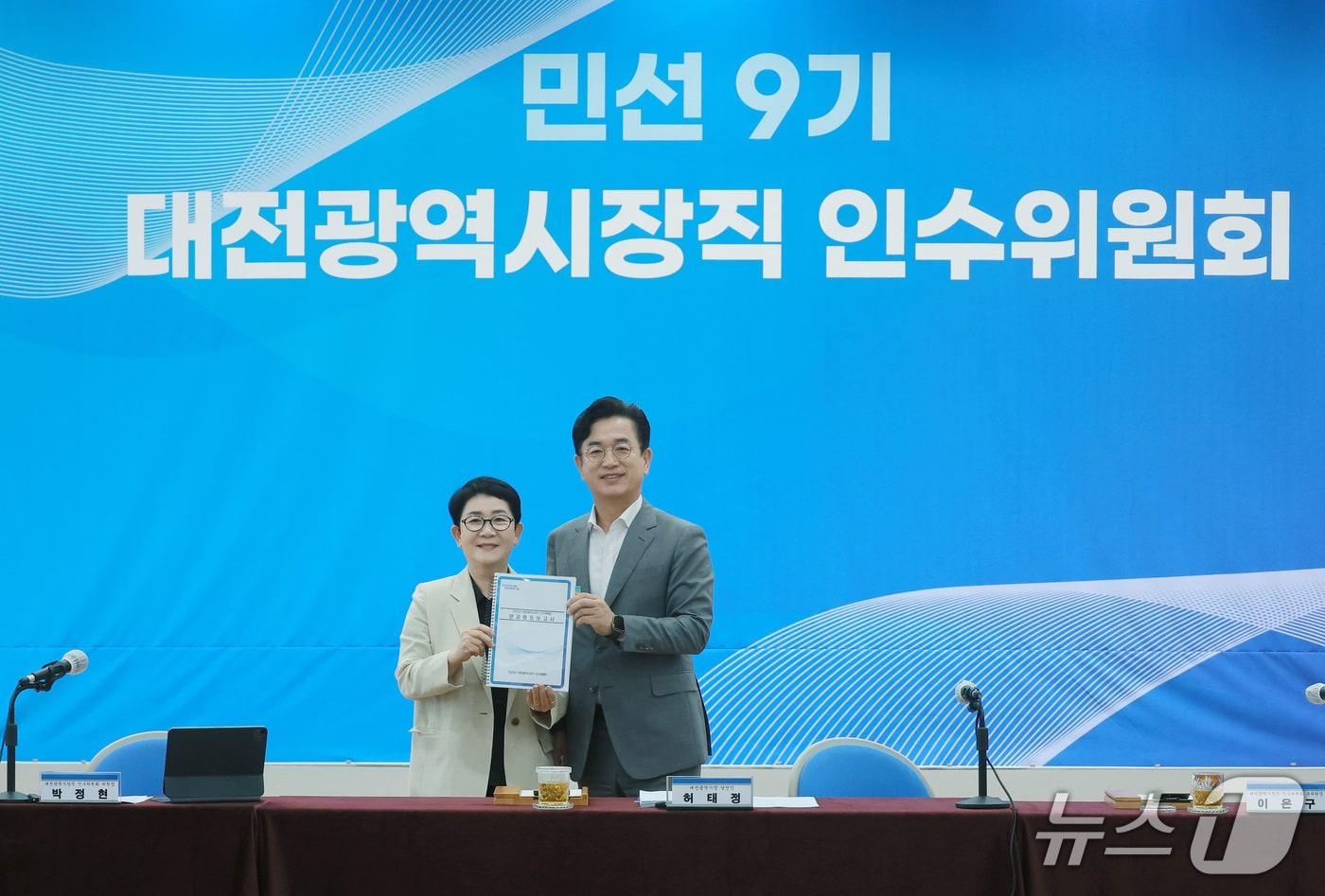 본문 이미지 - 민선 9기 대전시장직 인수위 박정현 위원장이 30일 허태정 당선인에게 활동보고서를 전달하고 있다. (인수위 제공) / 뉴스1