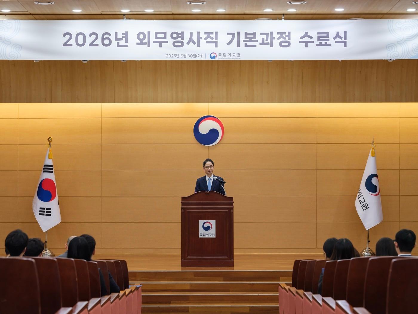 본문 이미지 - 2026 외무영사직 기본과정 수료식 (국립외교원 제공)