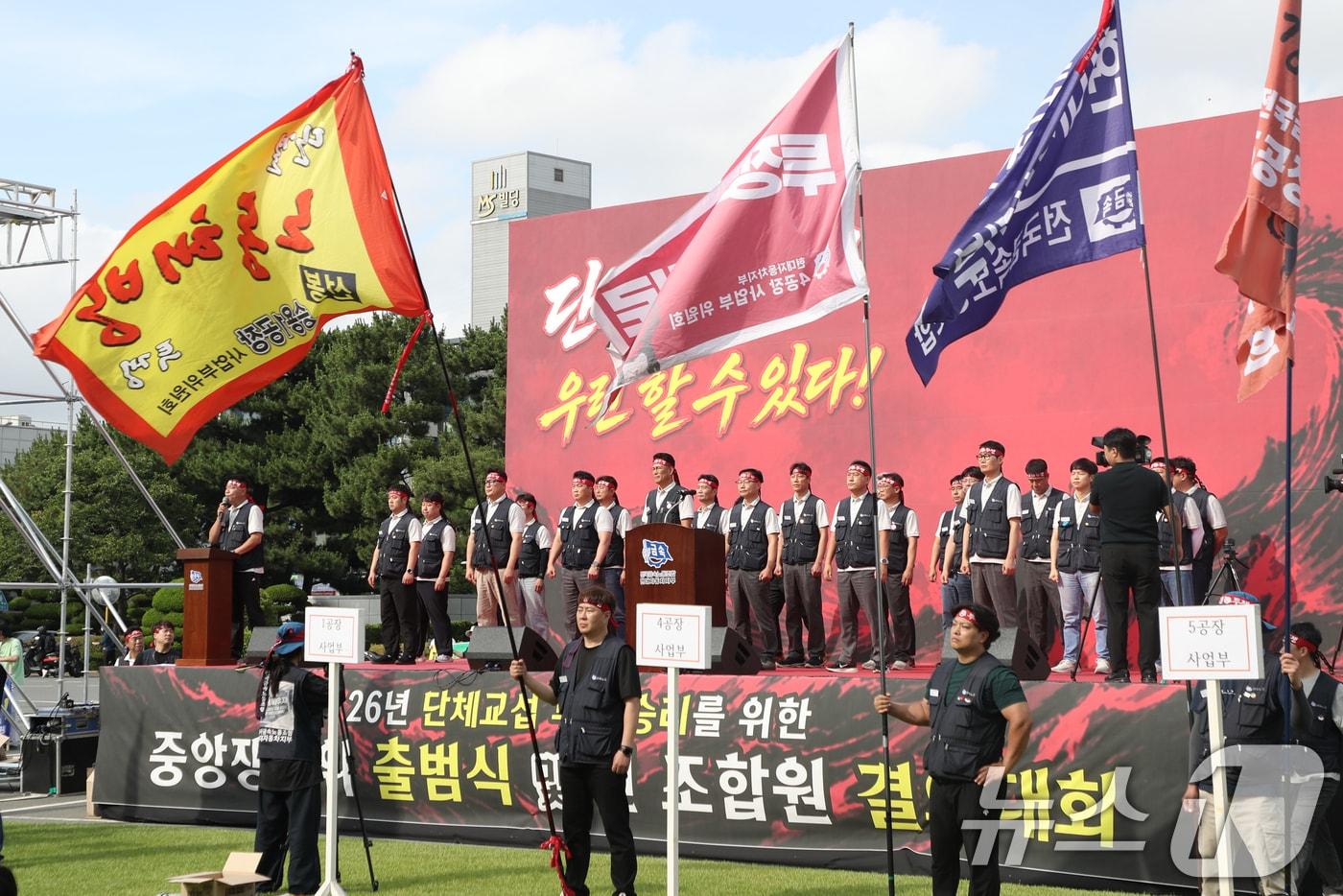 본문 이미지 - 현대차 노조 조합원들이 30일 현대차 울산공장에서 2026년 단체교섭 투쟁 승리를 위한 중앙쟁의대책위원회 출범식 및 전 조합원 결의대회를 하고 있다. 2026.6.30 ⓒ 뉴스1 조민주 기자