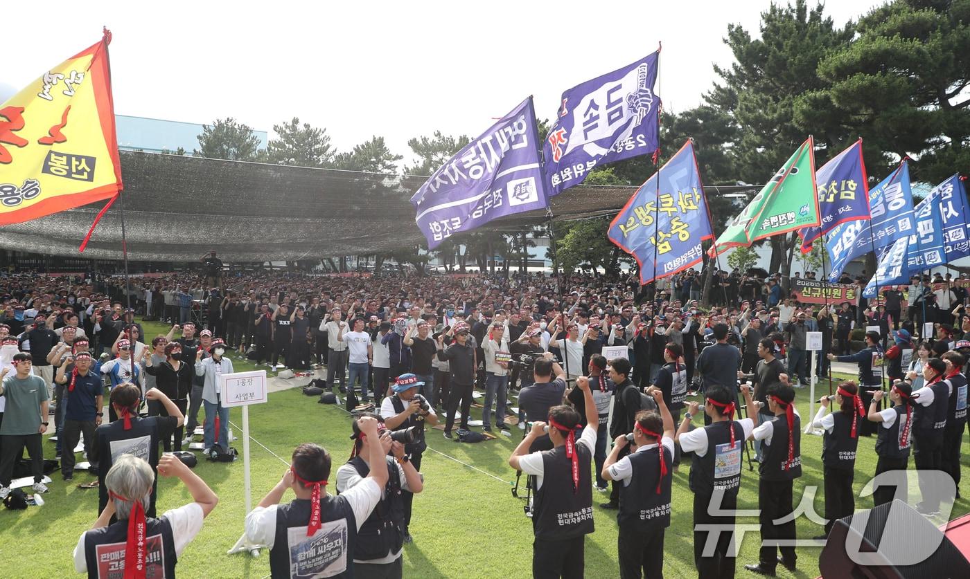 본문 이미지 - 현대차 노조 조합원들이 30일 현대차 울산공장에서 2026년 단체교섭 투쟁 승리를 위한 중앙쟁의대책위원회 출범식 및 전 조합원 결의대회를 하고 있다. 2026.6.30 ⓒ 뉴스1 조민주 기자