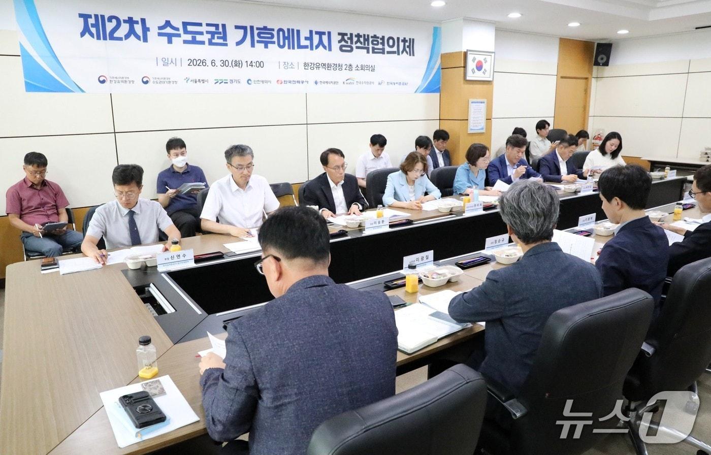 본문 이미지 - 30일 한강유역환경청에서 열린 ‘제2차 수도권 기후에너지 정책협의체’ 회의 모습.(한강청 제공)