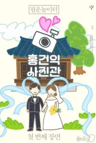 본문 이미지 - 홍건익 사진관 포스터 (서울시 제공) 