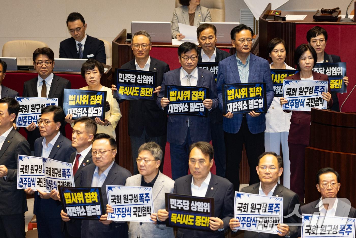 본문 이미지 - 30일 서울 여의도 국회에서 열린 제436회 국회(임시회) 제4차 본회의에서 정점식 국민의힘 원내대표를 비롯한 의원들이 여당 단독 원구성에 반대하는 피켓 시위를 하고 있다. 2026.6.30 ⓒ 뉴스1 유승관 기자
