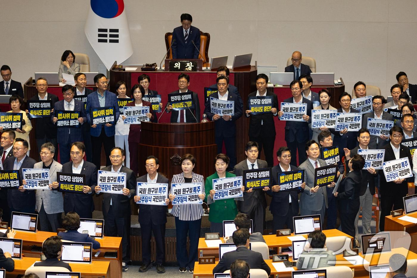 본문 이미지 - 6월 30일 서울 여의도 국회에서 열린 제436회 국회(임시회) 제4차 본회의에서 국민의힘 의원들이 여당 단독 원구성에 반대하는 피켓 시위를 하고 있다. 2026.6.30 ⓒ 뉴스1 유승관 기자