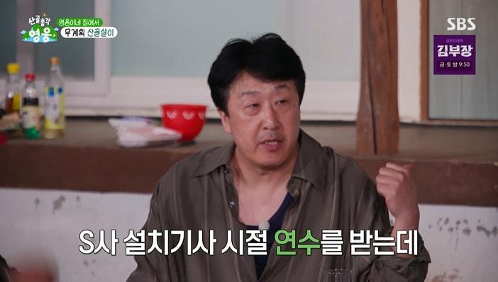 본문 이미지 - SBS '산골총각 영웅' 화면 캡처