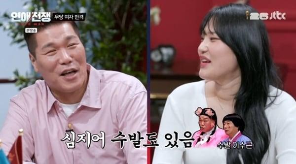 본문 이미지 - JTBC '연애전쟁' 캡처