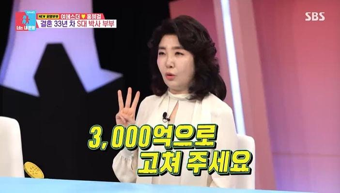 본문 이미지 - SBS '동상이몽 2 - 너는 내 운명' 화면 캡처