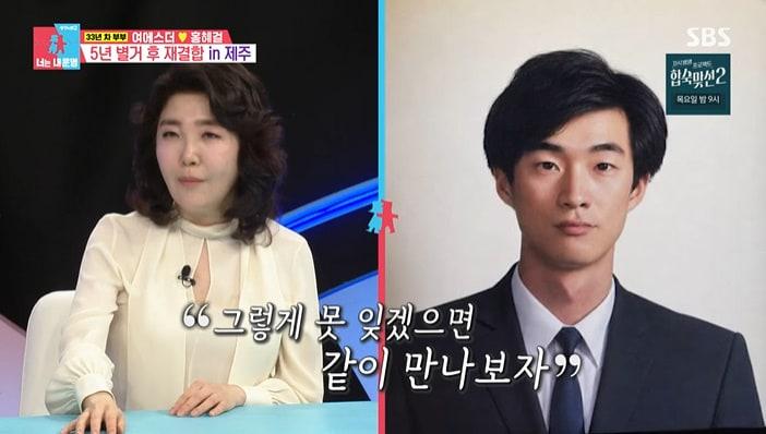 본문 이미지 - SBS '동상이몽 2 - 너는 내 운명' 화면 캡처