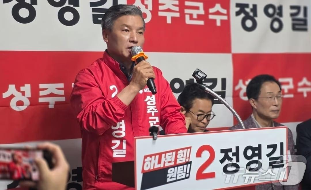 본문 이미지 - 정영길 성주군수 후보 자료사진/뉴스1