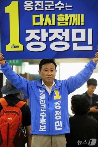 본문 이미지 - 장정민 인천 옹진군수 당선인/뉴스1