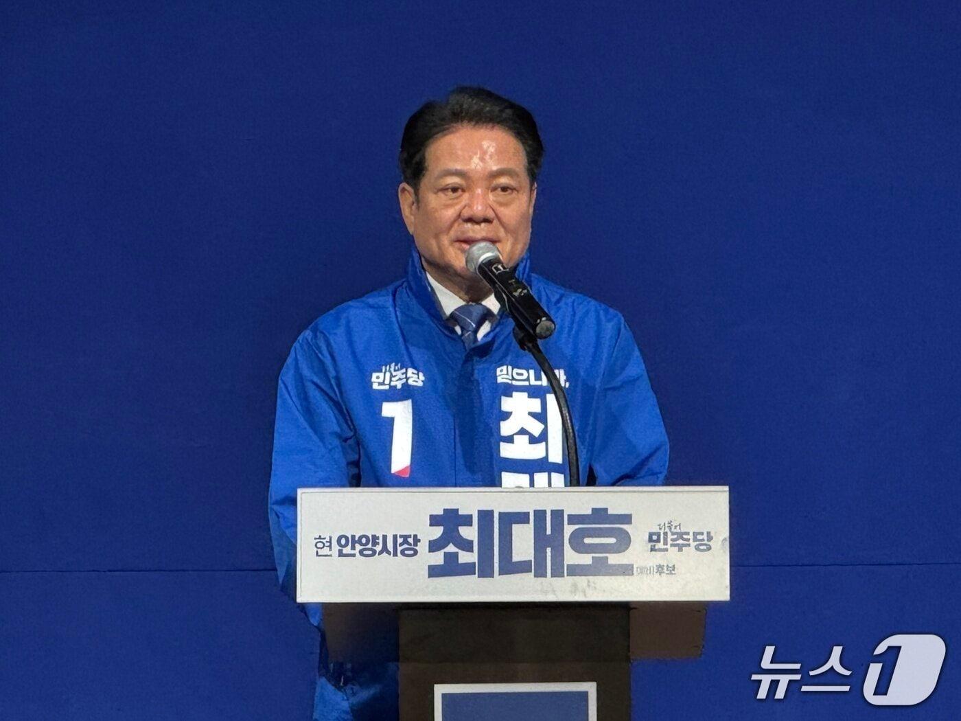 본문 이미지 - 최대호 더불어민주당 안양시장 후보.(최대호 후보 제공)/