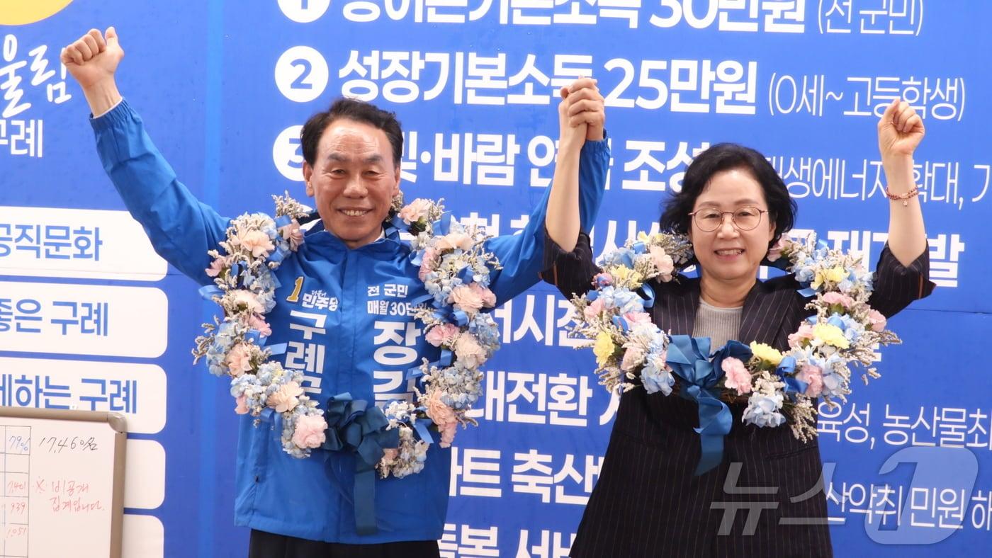 본문 이미지 - 장길선 더불어민주당 구례군수 후보가 4일 6·3 지방선거에서 당선이 확실시되자 캠프에서 꽃목걸이를 걸고 환호하고 있다. (캠프 제공. 재판매 및 DB금지) ⓒ 뉴스1 김성준 기자