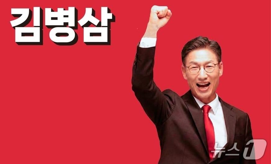 본문 이미지 - 김병산 국민의힘 영천시장 후보(김병삼 캠프 제공. 재판매 및 DB금지)/뉴스1