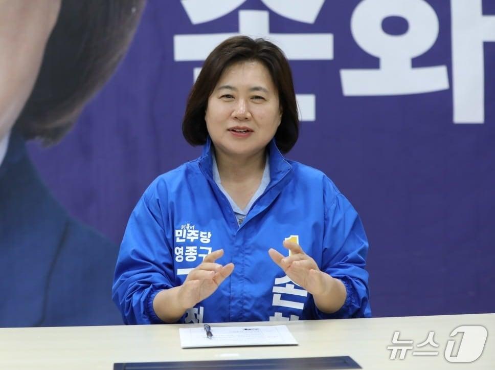 본문 이미지 - 손화정 후보 / 뉴스1 ⓒ News1