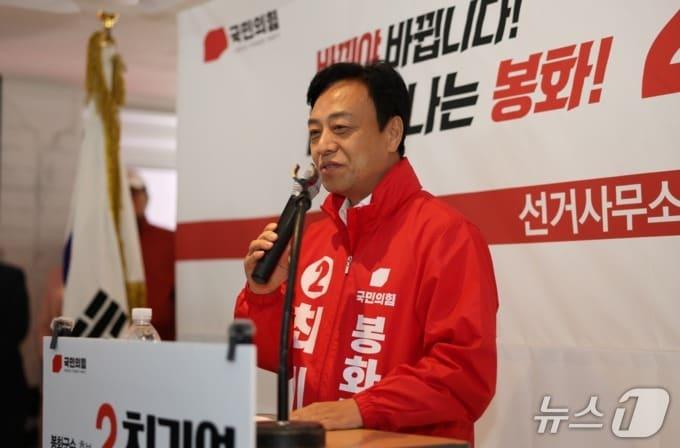 본문 이미지 - 최기영 봉화군수 당선인 (최기영 후보 선거캠프 제공.재판매 및 DB 금지)2026.6.4/뉴스1