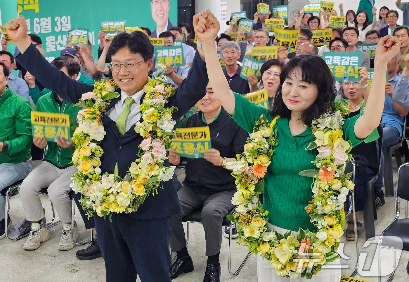 본문 이미지 - 조용식 6·3 지방선거 울산교육감 후보가 3일 오후 울산 남구에 마련된 자신의 선거캠프에서 당선이 확실시 되자 꽃목걸이를 걸고 환호하고 있다. 2026.6.4 ⓒ 뉴스1 조민주 기자