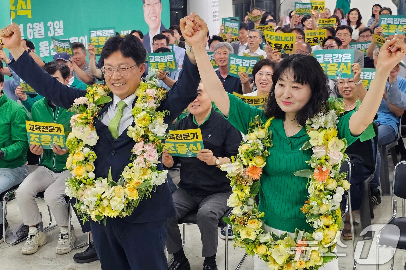 본문 이미지 - 조용식 6·3 지방선거 울산교육감 후보가 3일 오후 울산 남구에 마련된 자신의 선거캠프에서 당선이 확실시 되자 꽃목걸이를 걸고 환호하고 있다. 2026.6.4 ⓒ 뉴스1 조민주 기자