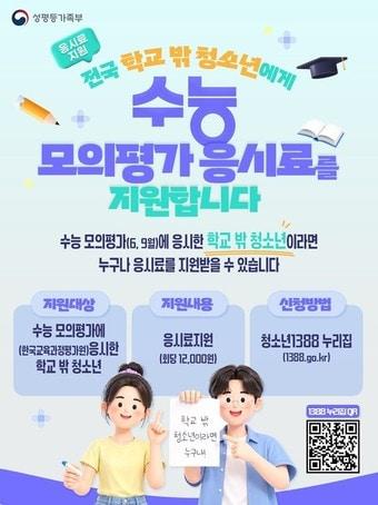 본문 이미지 - (성평등부 제공)