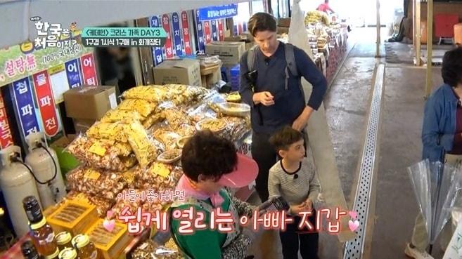 본문 이미지 - MBC에브리원 '어서와 한국은 처음이지?'