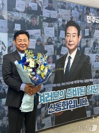 본문 이미지 - 신동화 경기 구리시장 당선인 (사진 신동화 캠프)
