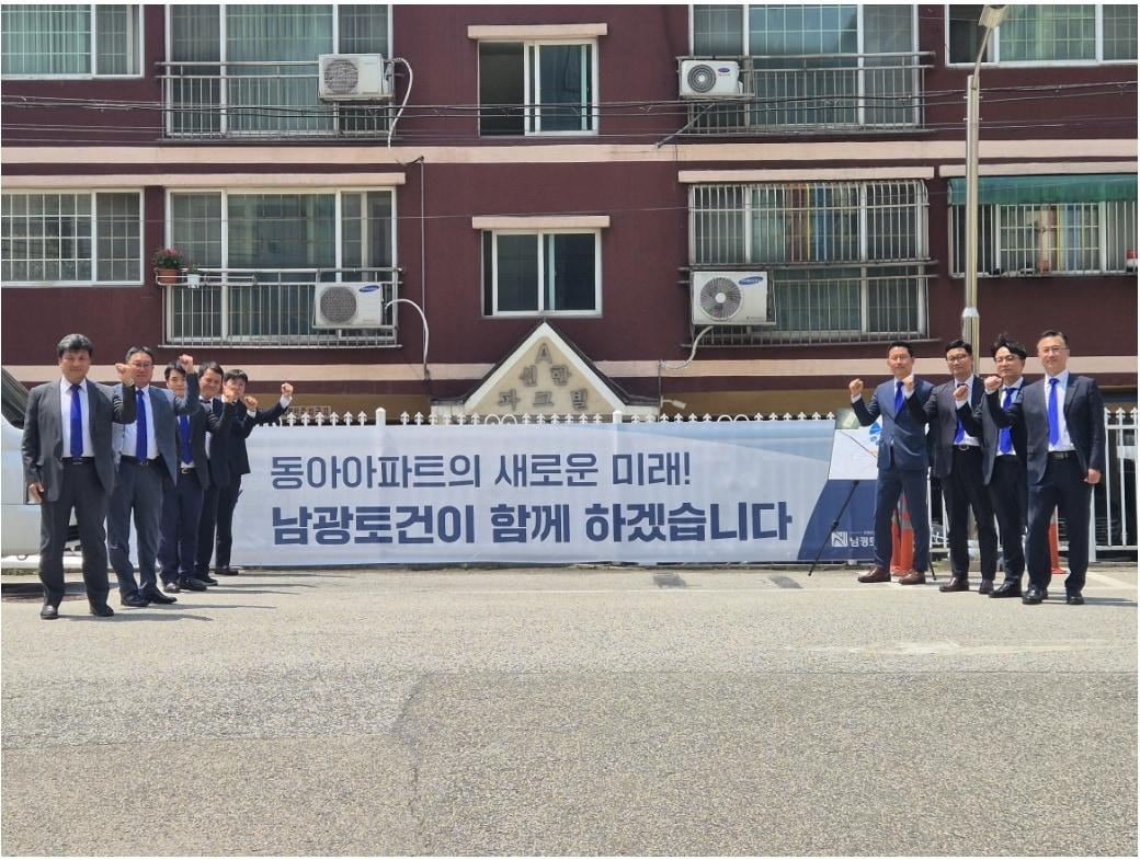 본문 이미지 - 강경민 극동건설 대표이사(왼쪽 첫번째)가 임직원들과 인천 용현동 동아아파트 현장을 찾아 수주의지를 표명하는 모습(남광토건 제공) 뉴스1 ⓒ News1   