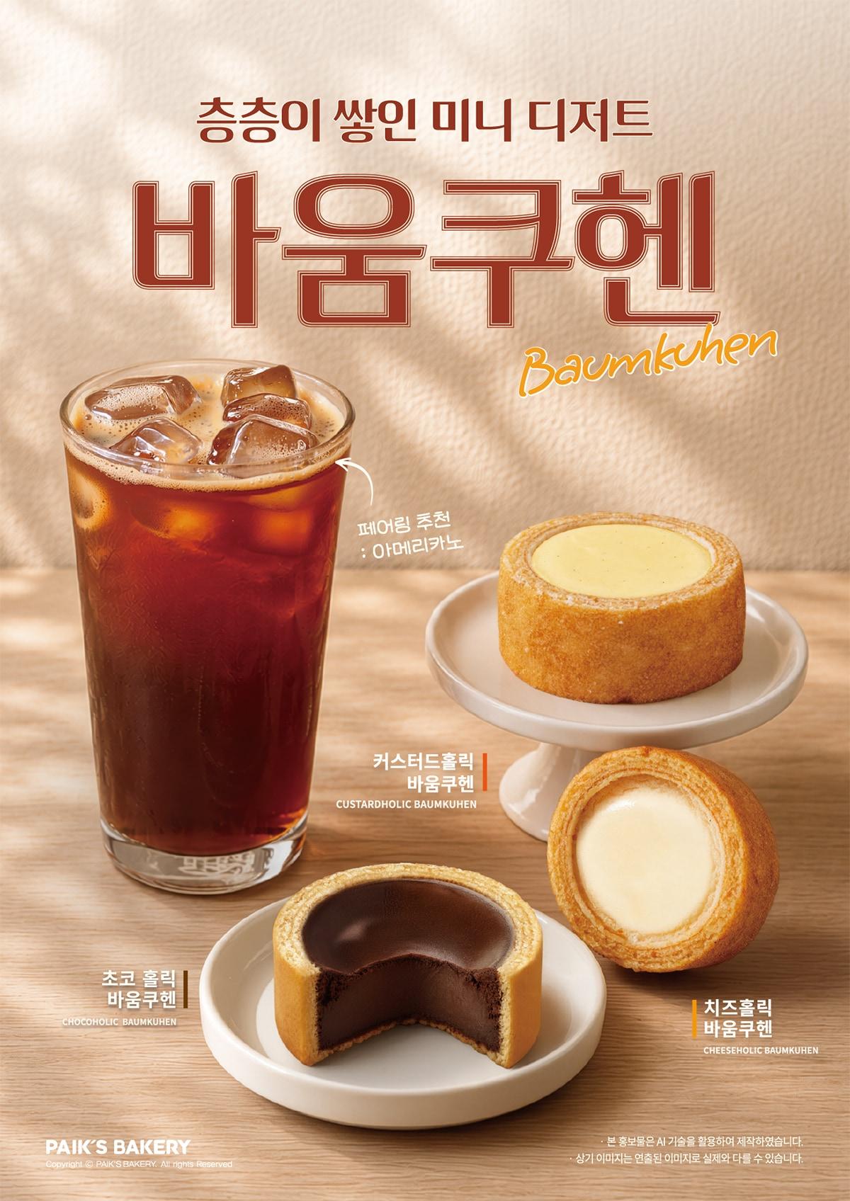 본문 이미지 - (빽다방 제공)