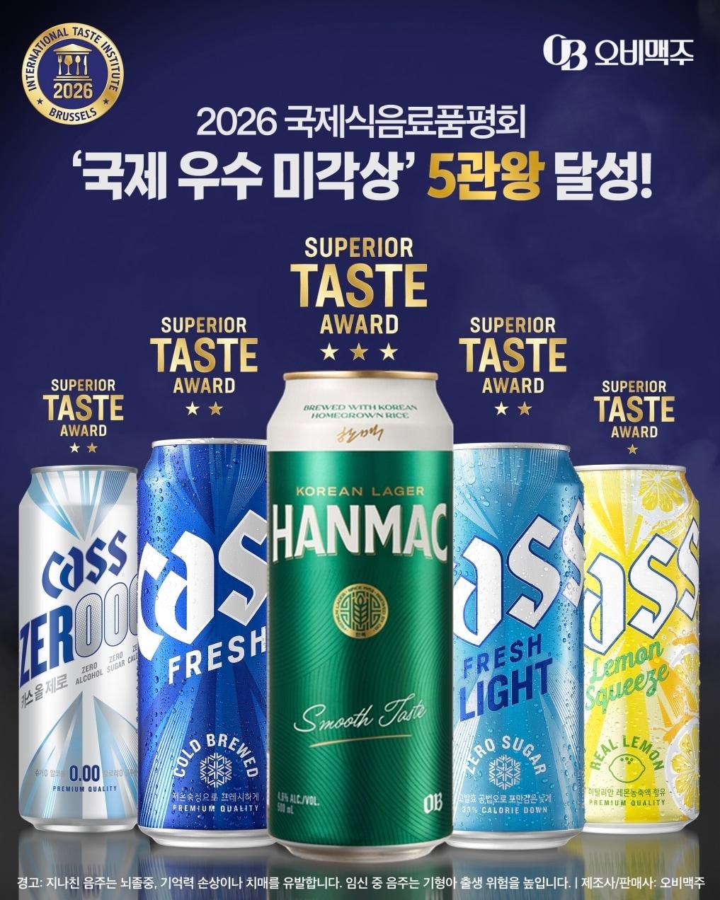본문 이미지 - (오비맥주 제공)