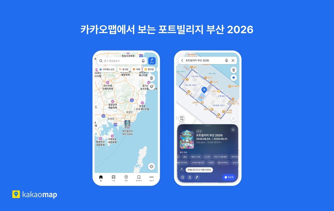 본문 이미지 - (카카오 제공)