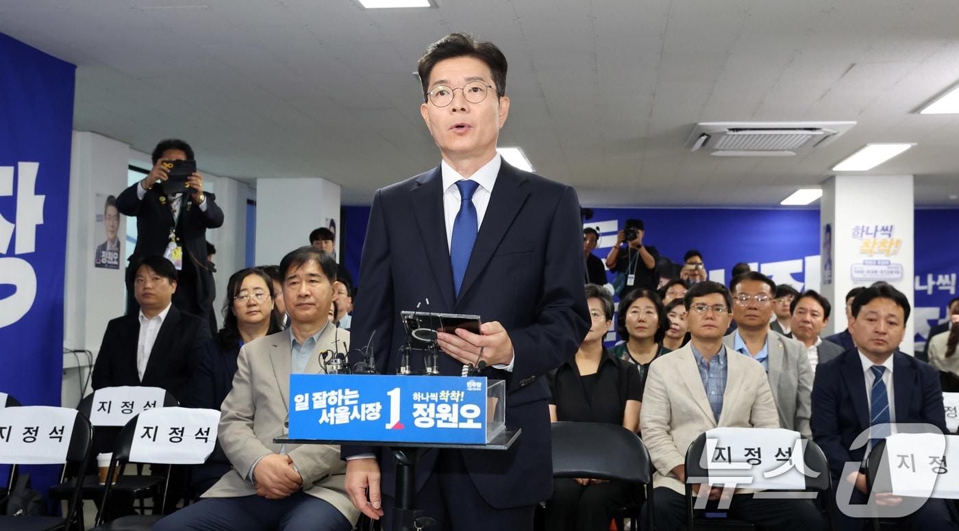 본문 이미지 - 정원오 더불어민주당 서울시장 후보가 4일 오전 서울 중구 세종대로 캠프에서 제9회 전국동시지방선거 패배 승복 연설을 하고 있다. (공동취재) 2026.6.4 ⓒ 뉴스1 안은나 기자