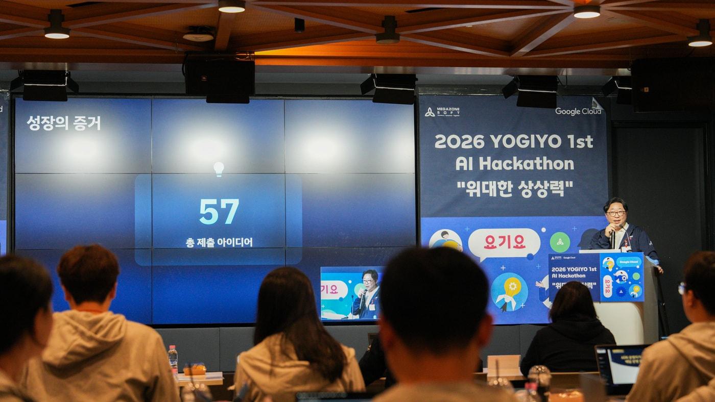 본문 이미지 - 요기요 해커톤 '2026 위대한 상상력' 현장(요기요 제공)